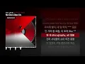 스윙스, 그냥노창, 블랙넛, 다민이 (DAMINI) - No One Likes Us (Prod. 그냥노창) [AP Alchemy : Side A]ㅣLyrics/가사
