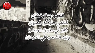 كلمات راب Dz جاهزة للغناء Dark Instru By CeltiberBeats  كلمات راب Dz جاهزة للغناء Dark Instru By CeltiberBeats