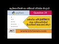 AL ICT Python Question with Answer - 24