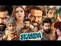 Download Lagu Skanda Full Movie In Hindi Dubbed  Review \u0026 Facts | Ram Pothineni, Sreeleela, Saiee Manjrekar