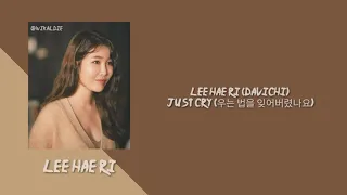 Download [INDO SUB] Lee Hae Ri (Davichi) - Just Cry (우는 법을 잊어버렸나요) Lyrics MP3