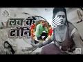 Download Lagu Love Ke Tani Piyar Kara Bhojpuri Song Remix d.j Rajnish Rock Jamalpur