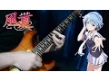 Fuuka OST EP12 [Pitch Raised]『Fair Wind - The Fallen Moon 』{TABS} Guitar Cover 風夏