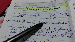 مسرحية عن ثورة 1 نوفمبر الثورة التحريرية 