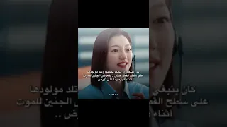 ادت الى وفاتها  مسلسل  اسأل النجوم  كيدراما           دندنها
