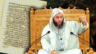 لكل من يحقق الكتب والمخطوطات الشيخ سعيد الكملي 