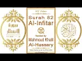 Download Lagu Surah 082 Al-Infitar | Reciter: Mahmoud Khalil Al-Hussary | Text highlighting HD video on Holy Quran