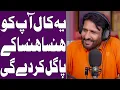 Download Lagu Rana Ijaz New Funny Video | Rana Ijaz New Prank Call | Standup Comedy By Rana Ijaz | #ranaijazurdu