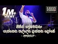 Download Lagu Sithin Prema Wadana - Gassena Paddena Lassana Loke - (Mashup Cover by Infinity) - Sundown Sessions I