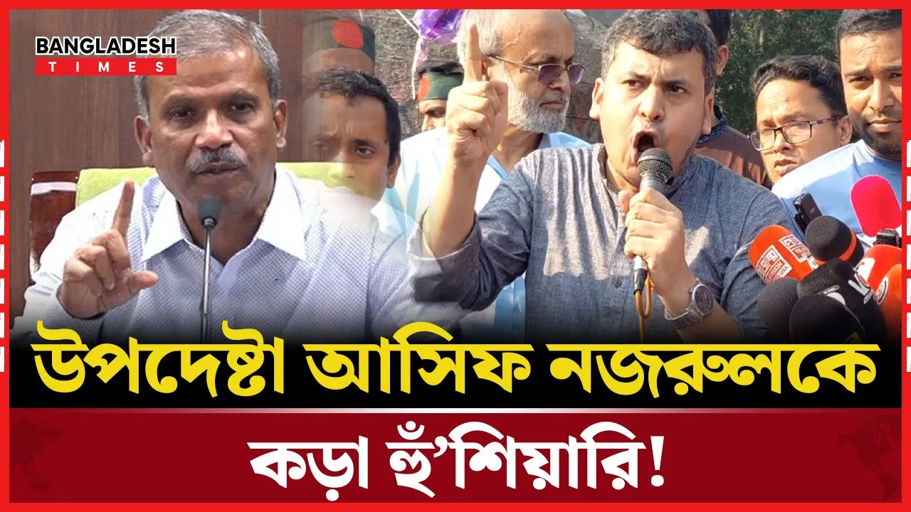 ‘আসিফ নজরুল ভারতের হয়ে আ.লীগকে পুর্নবাসন করছে'