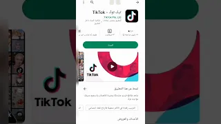 اشهر 3 تطبيقات الجزء 2 