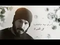 نور الزين - انكلبت خلقته | Noor Alzien - Englbt Klkta