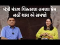 Download Lagu પત્રકારોની Jamawat | Rajendra Raval પાસેથી સમજો ખુરશીનો ખેલ, કેમ લોકોના કામ નથી થતા?