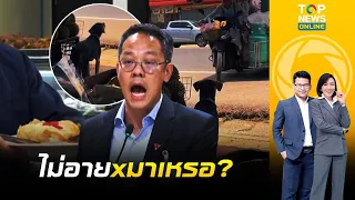 ต่างกันลิบลับ "น้องหมาแสนรู้" เห่าเรียกรถพุ่มพวง-"สส.ภัณฑิล"โอดประชุมดึกต้องควักเงินซื้อข้าวเอง