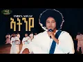 Download Lagu Embza Aligaz - Atinye - እምብዛ ኣሊጋዝ - ኣትንየ - New Ethiopian Tigrigna Music 2025 (Official Video)