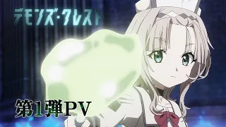 YouTube影片, 內容是惡魔紋章 的 PV