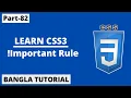 CSS Important Rule Tutorial In Bangla Part-82 CSS3 Bangla Tutorial