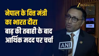 नेपाल के वित्त मंत्री का पहला भारत दौरा! ITPO चेयरमैन से मुलाकात, आर्थिक मदद पर चर्चा!