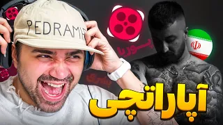 Poori Bezan Zang Bem REACTION ری اکشن گادپوری بزن زنگ بهم 