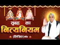 Nitya Niyam Sant Rampal Ji Maharaj 4K U Satlok Ashram Mundka UPDATED