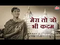 Download Lagu Mera Toh Jo Bhi Kadam hai | Mohammad Rafi | DOSTI MOVIE SAD SONG