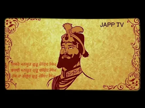 Download MP3 JAAP SAHIB KIRTAN ROOPI ( ਜਾਪ ਸਾਹਿਬ )