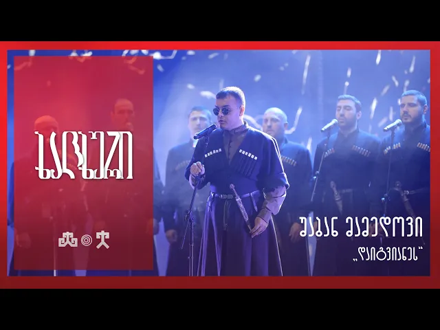 #ხალხური შაბან მამედოვი - „დაიგვიანეს“