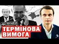 Download Lagu ⚡️Наказ Путіна по війні в Україні❗️Трамп заговорив про змову