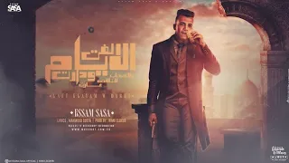 عصام صاصا الجديد لفت الايام ودارت كله كان مظبوط وكويس حالات واتس 