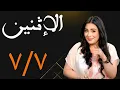 Download Lagu توقعات ٧/٧ أخيرا و بعد ٧ سنوات اورانوس يتحرك  غدا الاثنين