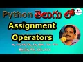 Assignment Operators in Python in Telugu Python Tutorial for Beginners Operators in Python