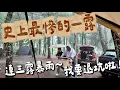 Download Lagu 第38露｜露營VLOG｜連續暴雨已澆熄我的露營魂 史上最慘烈的一次｜積水 爛泥樣樣來～｜MINIYAKI 折疊鐵板燒｜阿爸的故事露營區｜