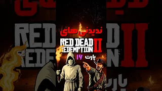 حزب نژادپرستی رد دد  حزب نژادپرستی رد دد