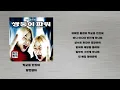 학교를 안갔어 - 량현량하