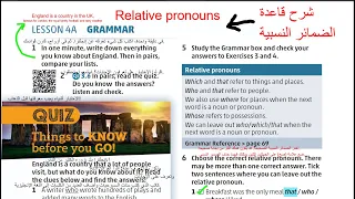 الصف التاسع انجليزي كتاب الطالب صفحه 30 Jordan High Note الفصل الاول Students Book 