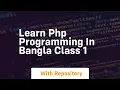 Learn php programming in bangla class 1