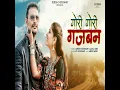 Gori Gori Gajban Ban Thani - Ajit Choudhary