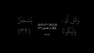 ف ذ ل ك ن ال ذ ي ل م ت ن ن ي ف يه سورة يوسف صوت جميل كروما سوداء  ف ذ ل ك ن ال ذ ي ل م ت ن ن ي ف يه سورة يوسف صوت جميل كروما سوداء