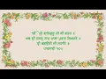 Download Lagu SHASTAR NAAM MALA (ਸ਼ਸਤ੍ਰ ਨਾਮ ਮਾਲਾ)