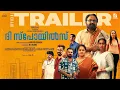 The SpOils Official Trailer | Manjith Divakar | M A Rahim | Marben Studios