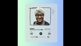 ليه يا حنين د عمر الأمين بدون موسيقى 