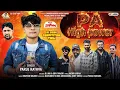 Lagu PA High Power | Parul Rathva  New Timli 2026 | New Trending Timli 2026 | DJ Remix Timli || PA Timli