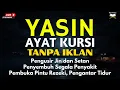 Surah Yasin \u0026 Ayat Kursi Pengusir Setan dan Penyembuh Segala Macam Penyakit, Ngaji Merdu | Alaa Aqel