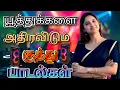 Download Lagu 🔥குத்து -💥 DJ remix cut Song All language tamil song #song🎵🕺Night | #dj #kuthusong #2025 #trending 