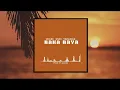 Download Lagu Sean Rii, Jenieo \u0026 Young Davie - Baka Baya (Audio)