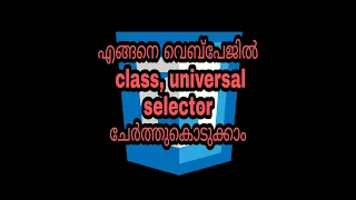 How to use class and universal selector in CSS CSS Malayalam Tutorials