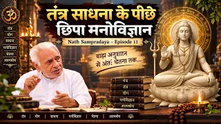 Tantra Sadhana ke Peeche Chhupa Psychology _ Naath Sampraday 11 _ Dr HS Sinha