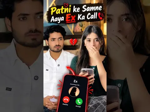 Wife ke Samne Aya Ex Ki Call 📞❤️‍🩹😢 #love #viralvideo #shortsfeed