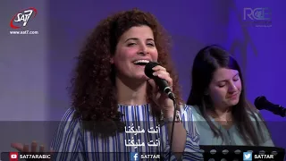 ترنيمة أنت ملكنا 04 03 2018 كنيسة القيامة بيروت 