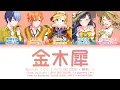 Download Lagu [𝘍𝘜𝘓𝘓 𝘝𝘌𝘙] 金木犀 (Kinmokusei/Osmanthus) / Vivid BAD SQUAD × 鏡音レン (プロセカ 歌詞 COLOR CODED LYRICS)